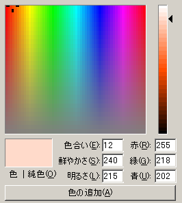 図11:陰色の色相